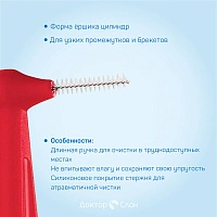 Набор ёршиков TePe Angle Size 2 (0,5 мм) 6 шт