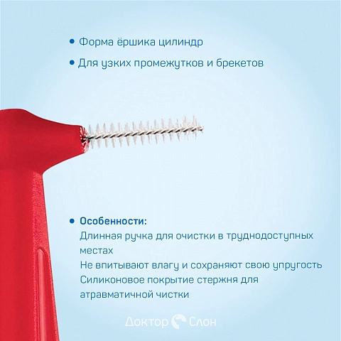 Набор ёршиков TePe Angle Size 2 (0,5 мм) 6 шт - изображение 3