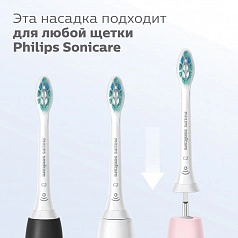 Philips Sonicare HX9004/10 для удаления налёта InterCare, 4 шт