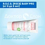 Зубная паста R.O.C.S. Baby Pro (от 0 до 3 лет), 35 мл - изображение 3