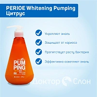 Зубная паста PERIOE Whitening Pumping Цитрус, 285 гр