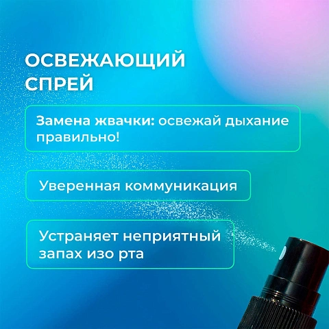 Спрей GLOBAL WHITE Fresh мята, 15 мл - изображение 4