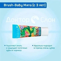 Зубная паста Brush-Baby Мята (с 3 лет), 50 мл
