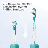 Philips Sonicare HX6044/33 для детей от 7 лет For Kids, 4 шт