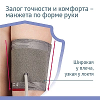 Манжета универсальная B.Well M-L (22-42 см)