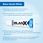 Зубная паста Blanx Nordic White, 75 мл - изображение 8