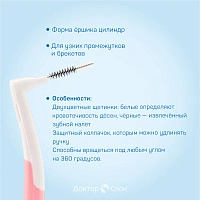 Набор ёршиков Interprox Plus Nano (0.6 мм), 6 шт