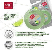 Вощеная нить Splat Dental Floss с бергамотом и лаймом, 30 м - изображение 4