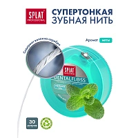 Вощеная нить Splat Dental Floss мятная с волокнами серебра, 30 м