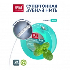 Вощеная нить Splat Dental Floss мятная с волокнами серебра, 30 м
