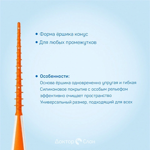 Набор ёршиков TePe EasyPick (0,4 мм) 36 шт - изображение 3