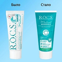 Гель для укрепления зубов R.O.C.S. Medical Minerals, 35 мл