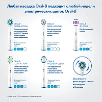 Электрическая зубная щетка Oral-B Vitality D100.413.1 Pro Sensi Ultrathin - изображение 3