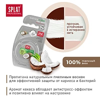 Вощеная нить Splat Dental Floss с кокосом, 40 м