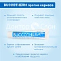 Зубная паста BUCCOTHERM против кариеса, 75 мл - изображение 8