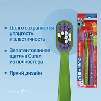 2 зубные щетки Curaprox 5500 Duo Little Bacteria от 4-х лет - изображение 3