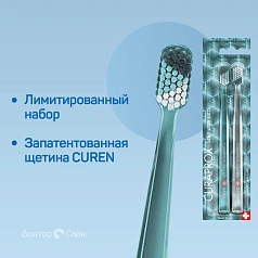2 зубные щетки Curaprox 5460 Duo Winter Edition 2022