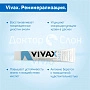 Зубная паста Vivax. Реминерализация, 95 гр - изображение 3