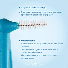 Набор ёршиков TePe Angle Size 3 (0,6 мм), 6 шт