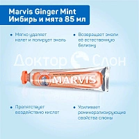 Зубная паста Marvis Ginger Mint Имбирь и мята 85 мл - изображение 3
