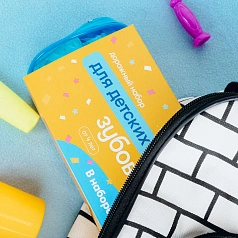 Детский дорожный набор