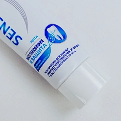 Зубная паста Sensodyne Восстановление и Защита Отбеливающая,75 мл