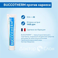 Зубная паста BUCCOTHERM против кариеса, 75 мл - изображение 7
