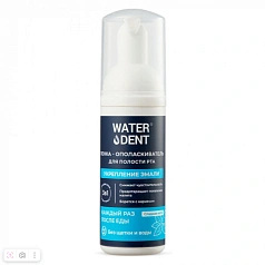 Пенка Waterdent Укрепление эмали