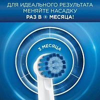 Braun Oral-B Precision Clean EB20RB (2+1) - изображение 5