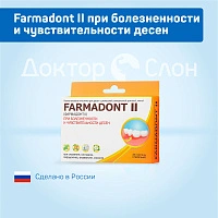 Коллагеновые пластины Farmadont II при болезненности и чувствительности десен