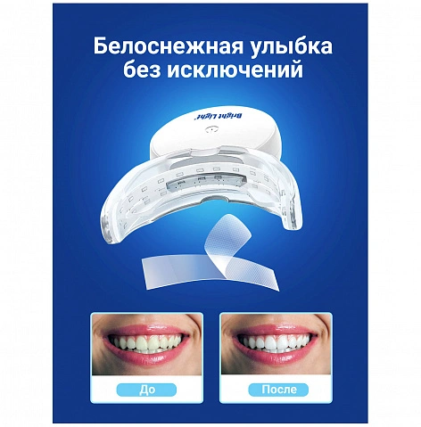 Отбеливающий комплекс Bright Light PRO PLUS - изображение 2