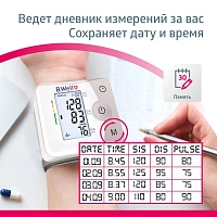 Тонометр B.Well MED-57