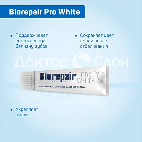 Зубная паста Biorepair Pro White, 75 мл - изображение 3