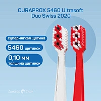2 зубные щетки CURAPROX 5460 Ultrasoft Duo Swiss 2020