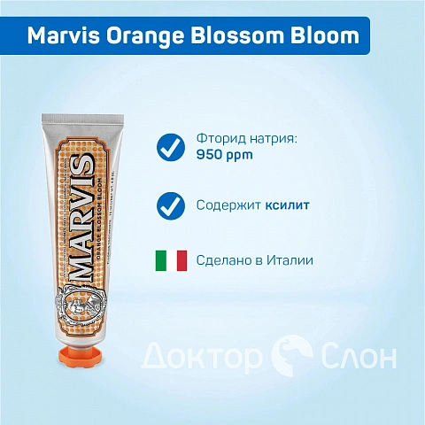 Зубная паста Marvis Orange Blossom Bloom Цветки Апельсина, 75 мл - изображение 2