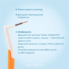 Набор ёршиков Interprox Plus Supermicro (0.7 мм), 6 шт