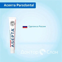 Бальзам для десен адгезивный Асепта Parodontal, хлоргексидин 0,1% 10 гр