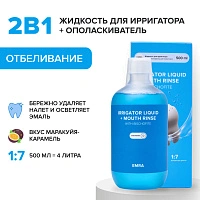 Жидкость для ирригатора Emra Отбеливающая, 500 мл - изображение 3