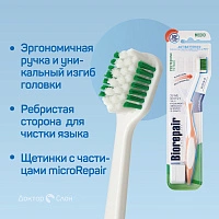 Зубная щетка Biorepair CURVE Protezione Totale Medium