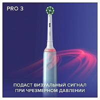 Электрическая зубная щетка Oral-B Pro 3 3000 Cross Action Blue D505.513.3