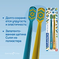 2 зубные щетки CURAPROX 5460 Ultrasoft Duo Summer Edition 2022 - изображение 3