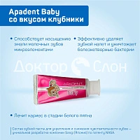 Зубная паста Apadent Baby со вкусом клубники (c 0 лет), 55 гр - изображение 3