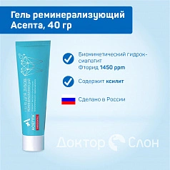 Гель реминерализующий Асепта, 40 гр