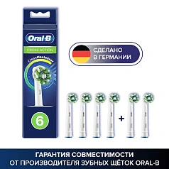 Braun Oral-B CrossAction EB50RB (6 шт.)