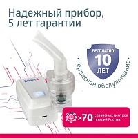 Ингалятор B.Well MED-120