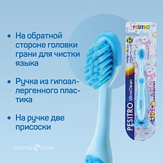 Зубная щетка Pesitro Ultra Soft 5180 Smiley (от 3 до 5 лет)