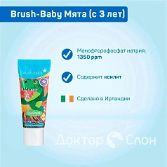 Зубная паста Brush-Baby Мята (с 3 лет), 50 мл