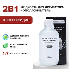 Жидкость для ирригатора Emra с хлоргексидином, 500 мл