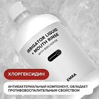 Жидкость для ирригатора Emra с хлоргексидином, 500 мл