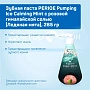 Зубная паста PERIOE Pumping Ice Calming Mint с розовой гималайской солью (Ледяная мята), 285 гр - изображение 3